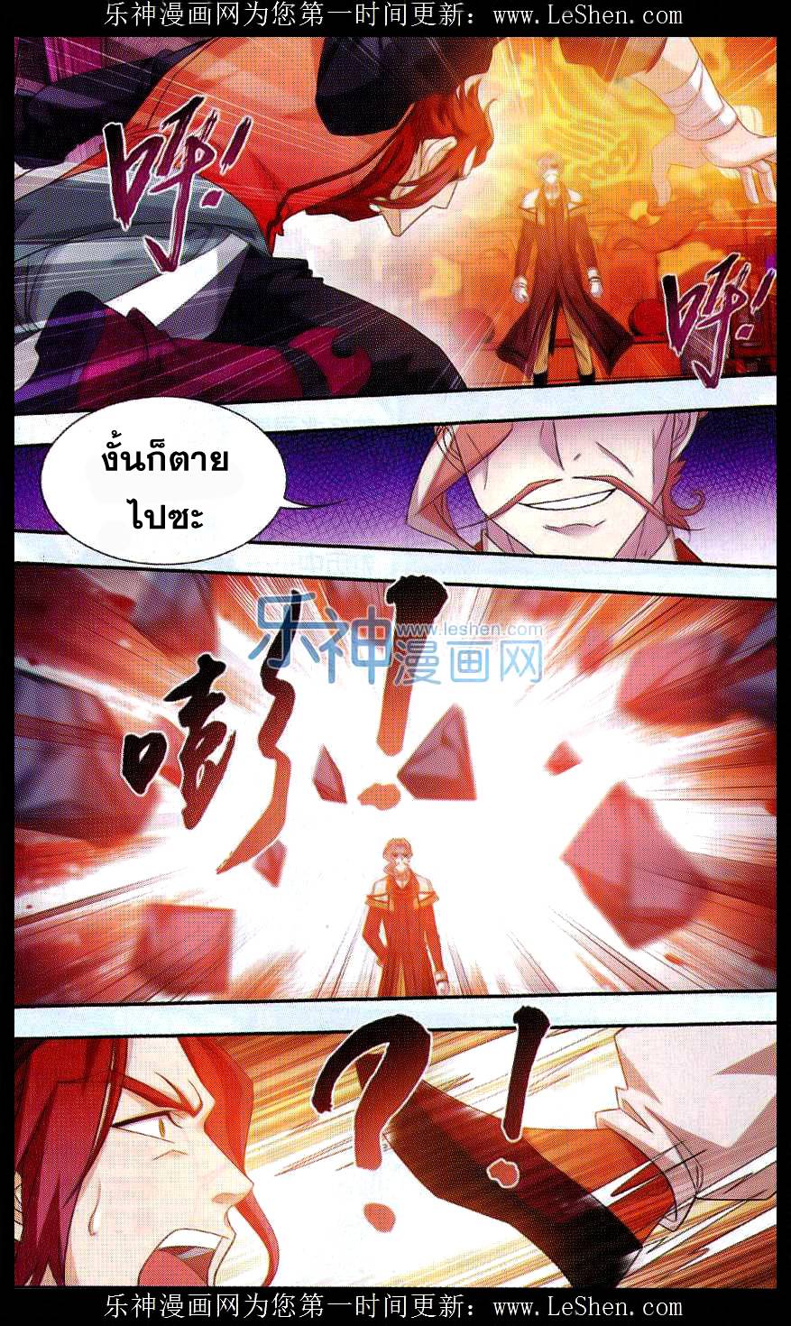 อ่านการ์ตูน Da Zhu Zai 42 ภาพที่ 14