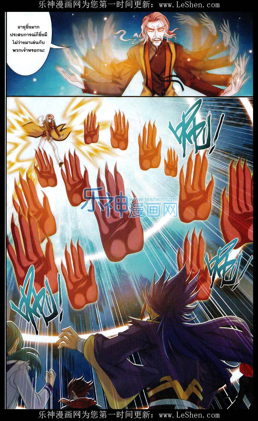 อ่านการ์ตูน Da Zhu Zai 43 ภาพที่ 14