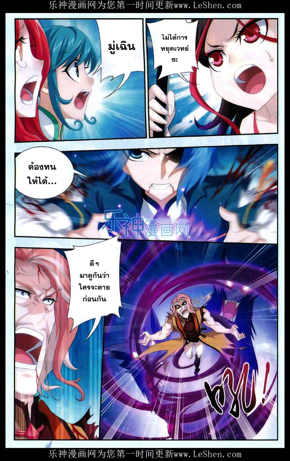 อ่านการ์ตูน Da Zhu Zai 45 ภาพที่ 14