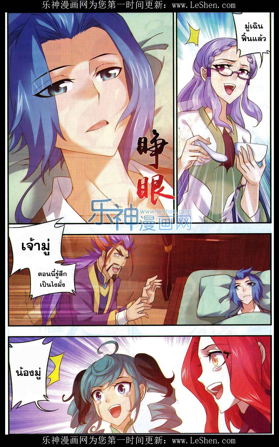 อ่านการ์ตูน Da Zhu Zai 46 ภาพที่ 14