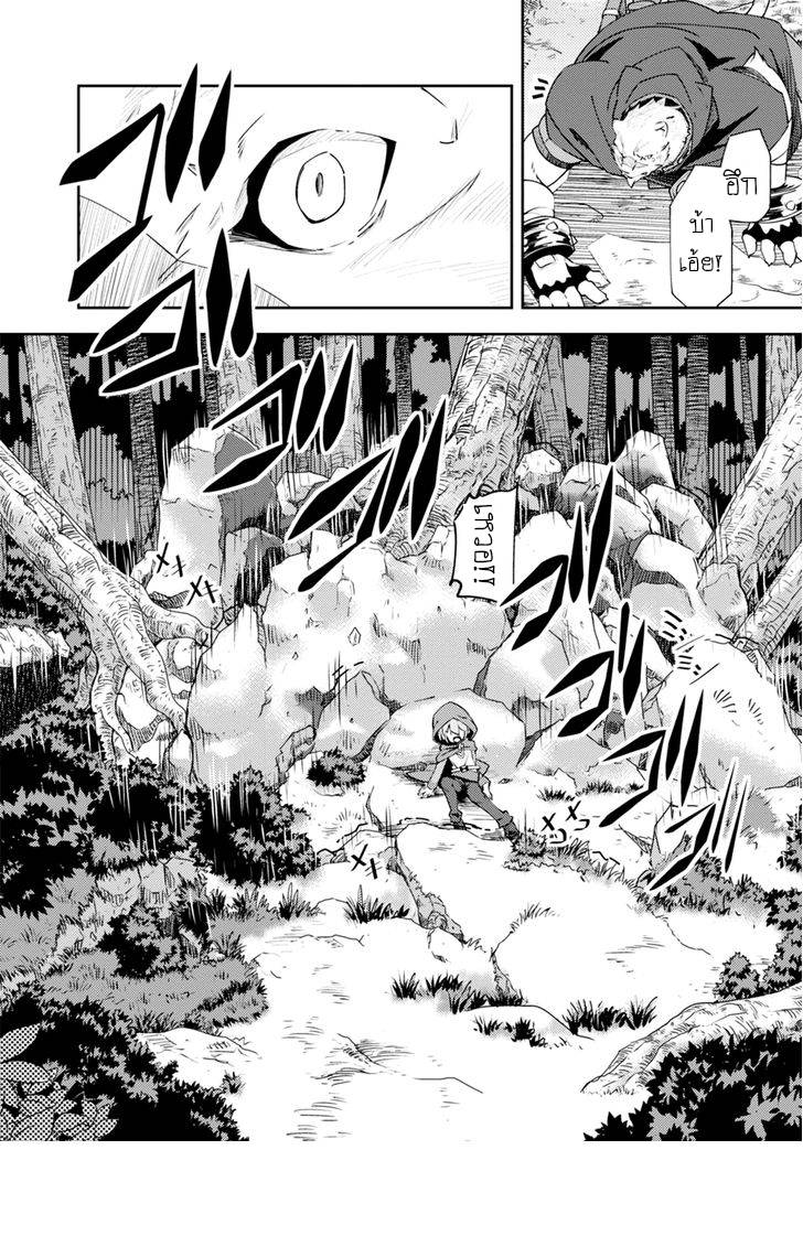 อ่านการ์ตูน Zero kara Hajimeru Mahou no Sho 1 ภาพที่ 15