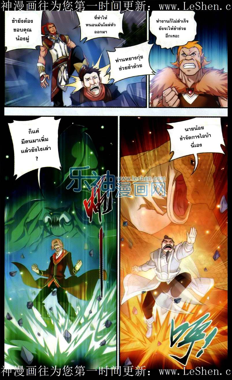 อ่านการ์ตูน Da Zhu Zai 39 ภาพที่ 15