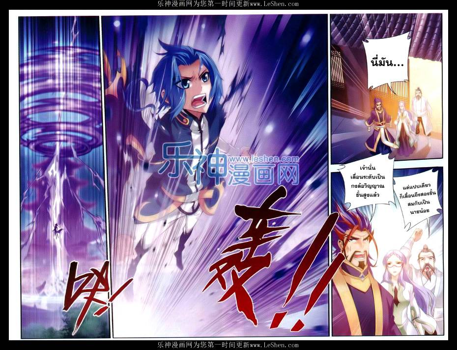 อ่านการ์ตูน Da Zhu Zai 41 ภาพที่ 15