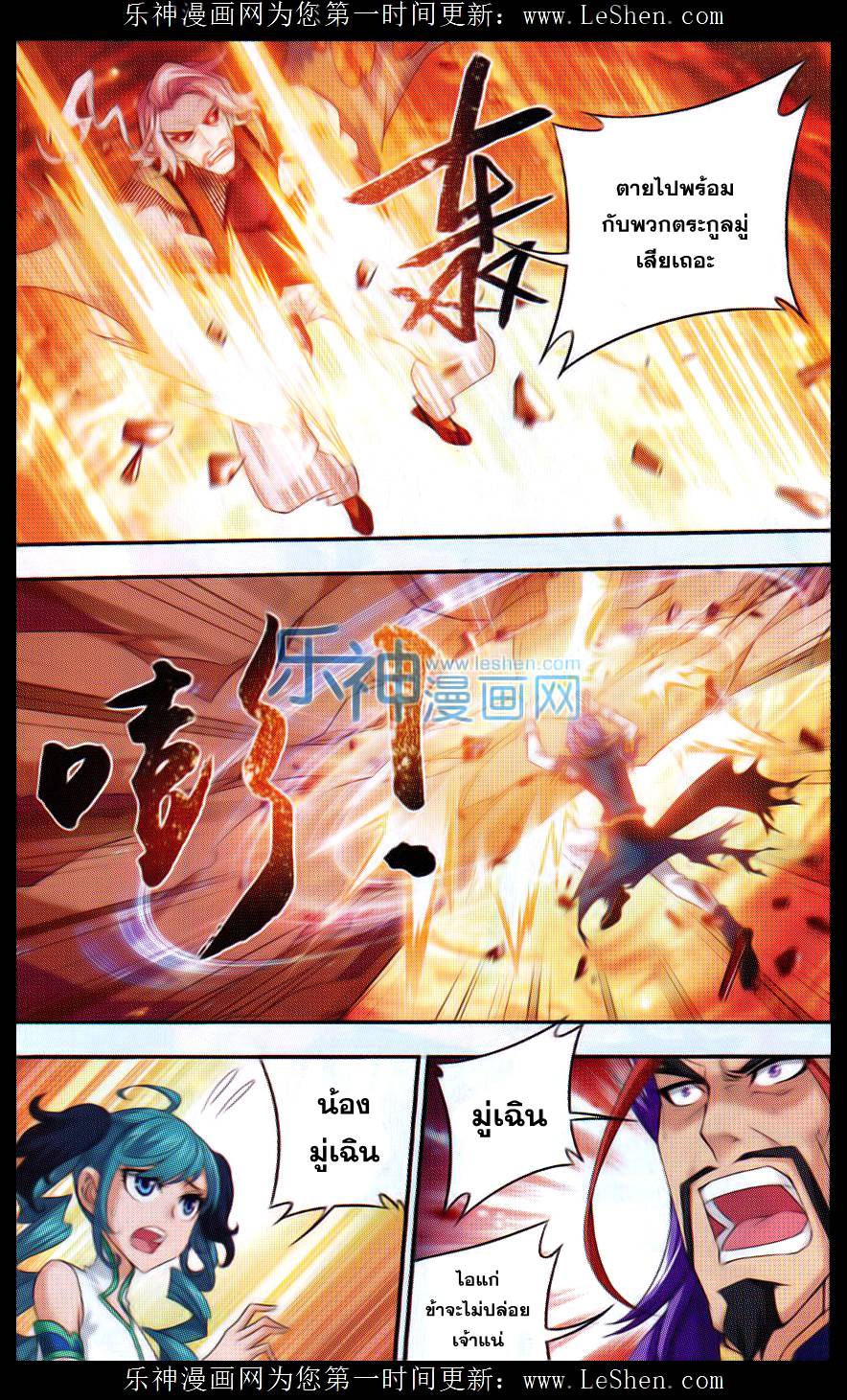 อ่านการ์ตูน Da Zhu Zai 44 ภาพที่ 15