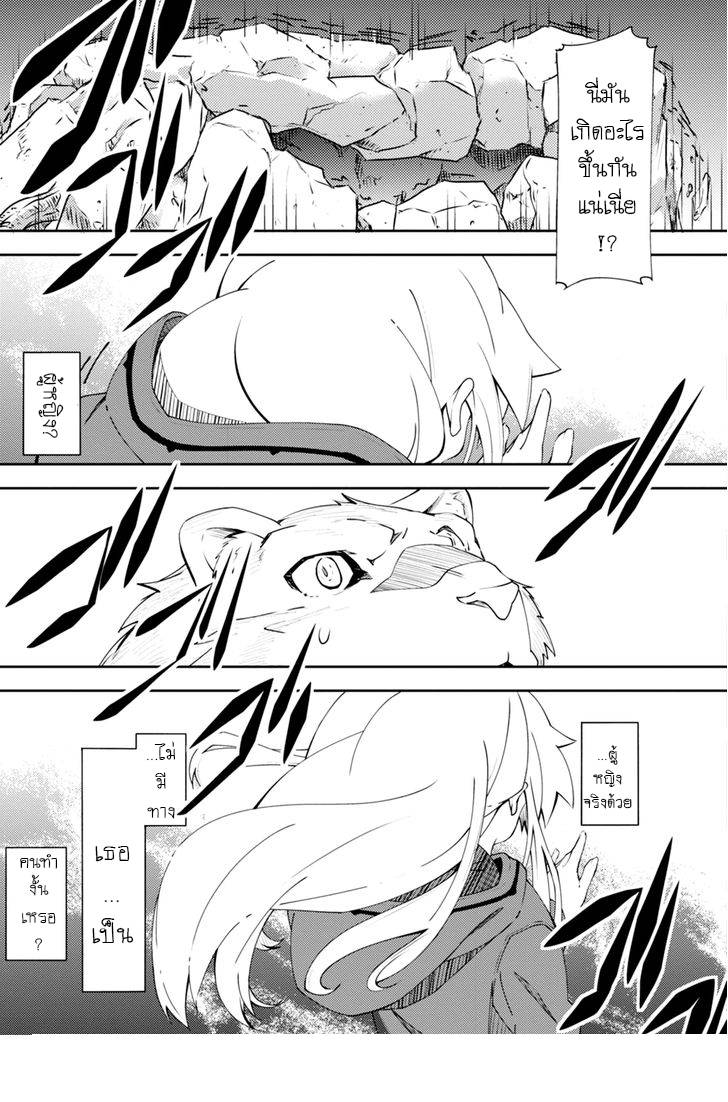 อ่านการ์ตูน Zero kara Hajimeru Mahou no Sho 1 ภาพที่ 16