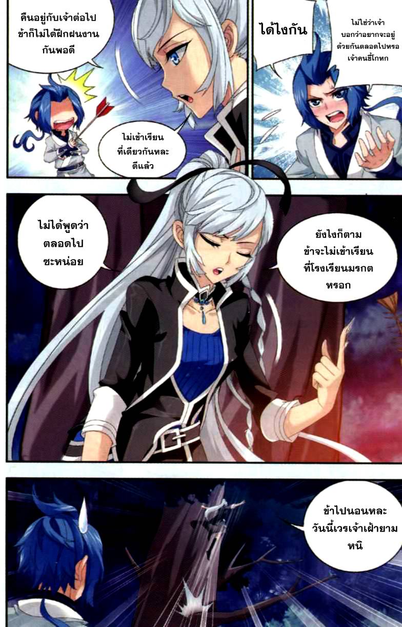 อ่านการ์ตูน Da Zhu Zai 37 ภาพที่ 16