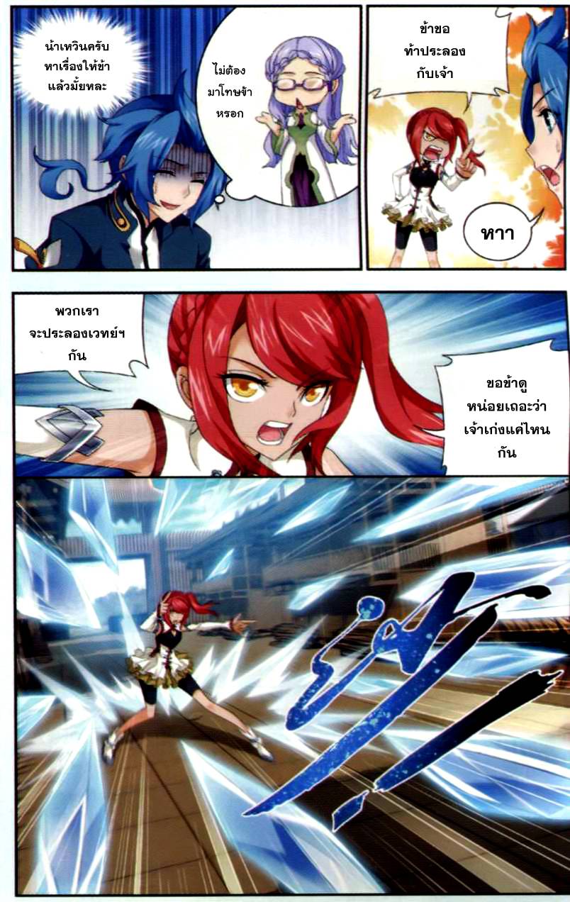 อ่านการ์ตูน Da Zhu Zai 38 ภาพที่ 15