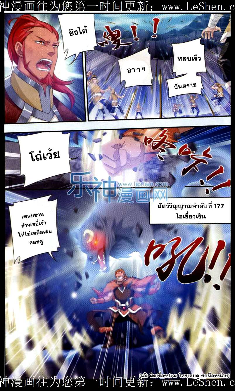 อ่านการ์ตูน Da Zhu Zai 39 ภาพที่ 16