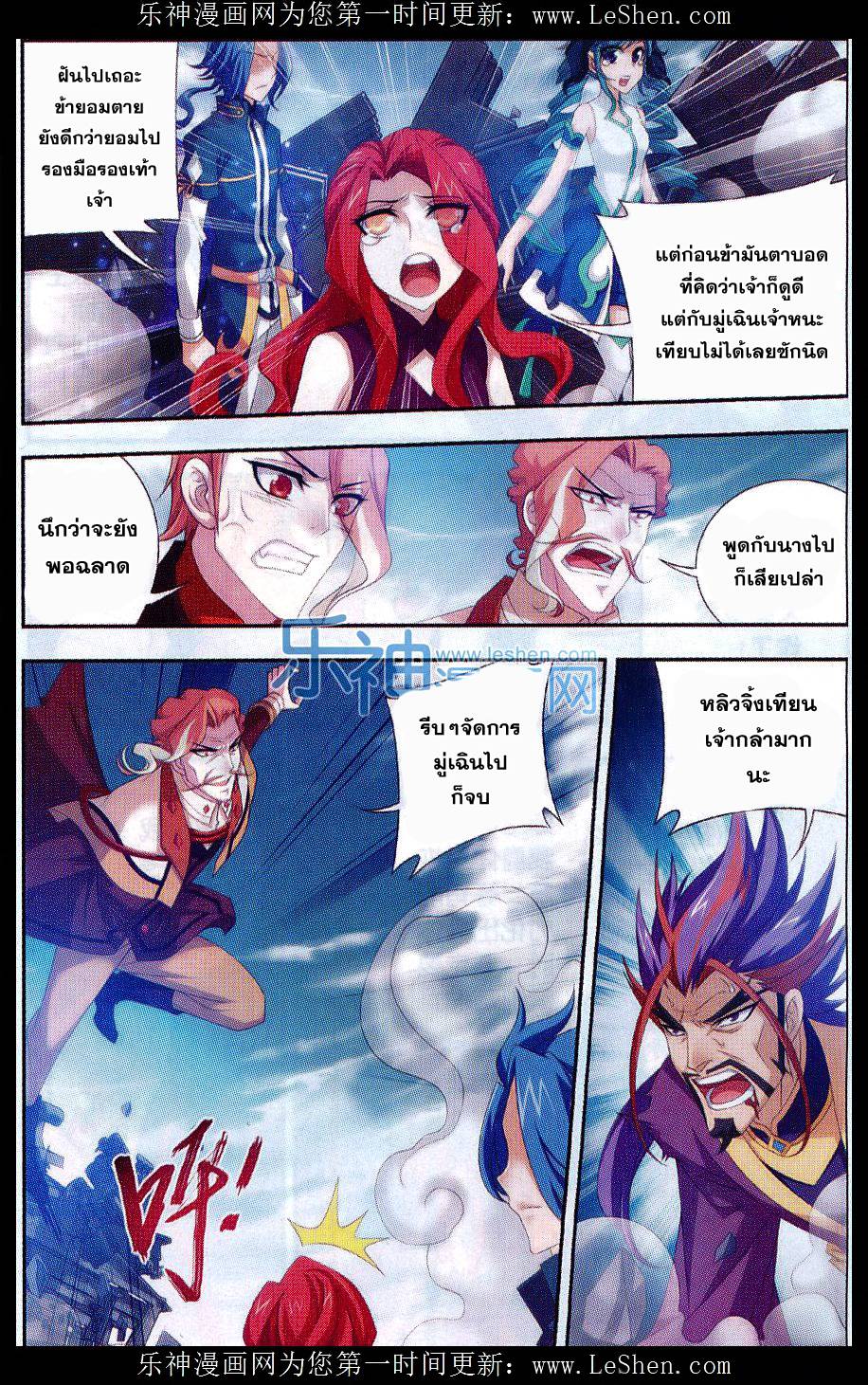 อ่านการ์ตูน Da Zhu Zai 43 ภาพที่ 16