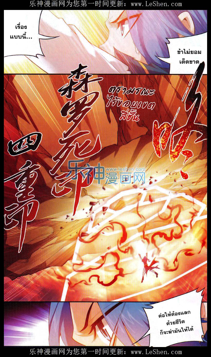 อ่านการ์ตูน Da Zhu Zai 44 ภาพที่ 16