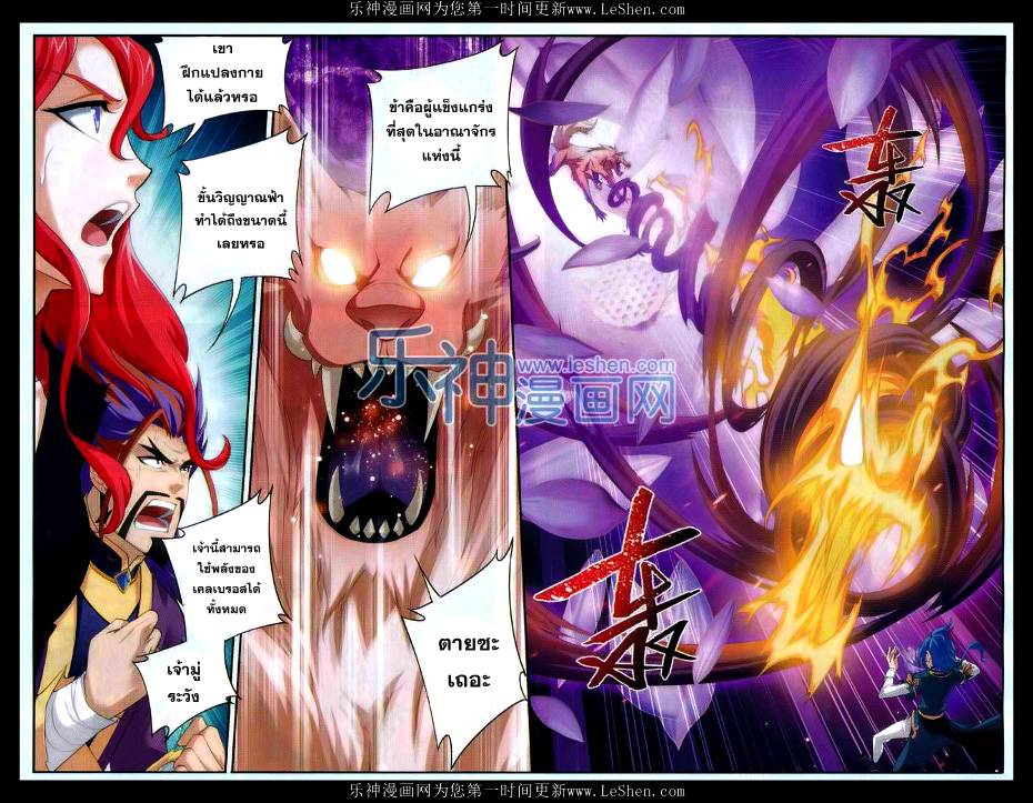 อ่านการ์ตูน Da Zhu Zai 45 ภาพที่ 16