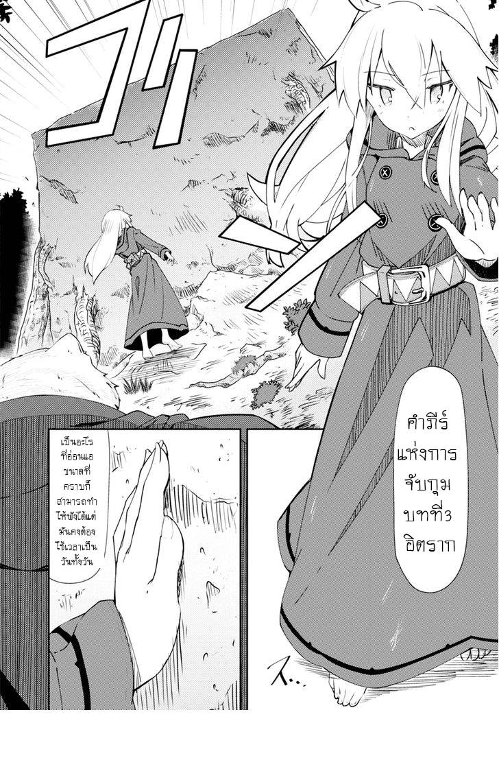 อ่านการ์ตูน Zero kara Hajimeru Mahou no Sho 1 ภาพที่ 17