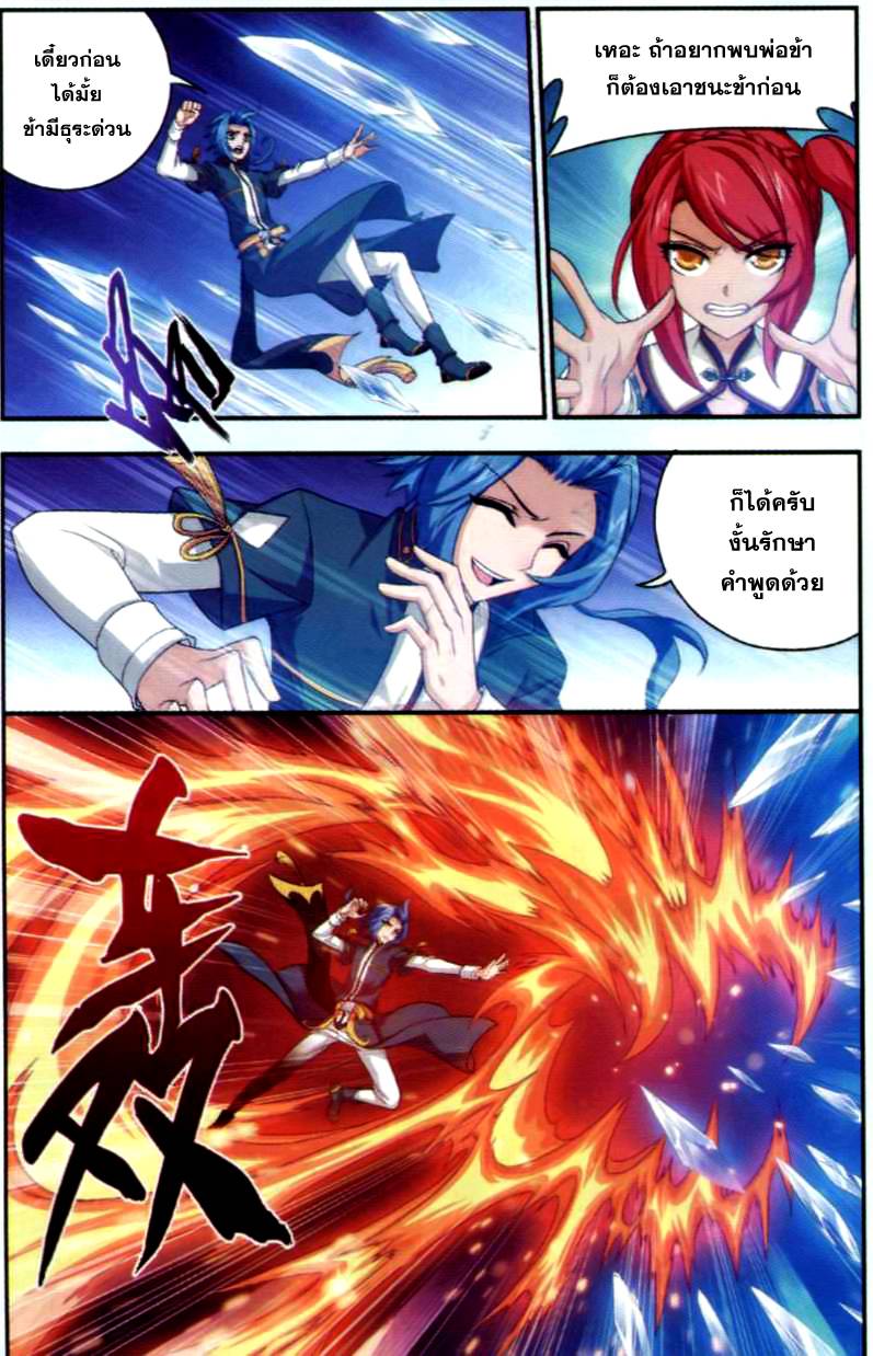 อ่านการ์ตูน Da Zhu Zai 38 ภาพที่ 16