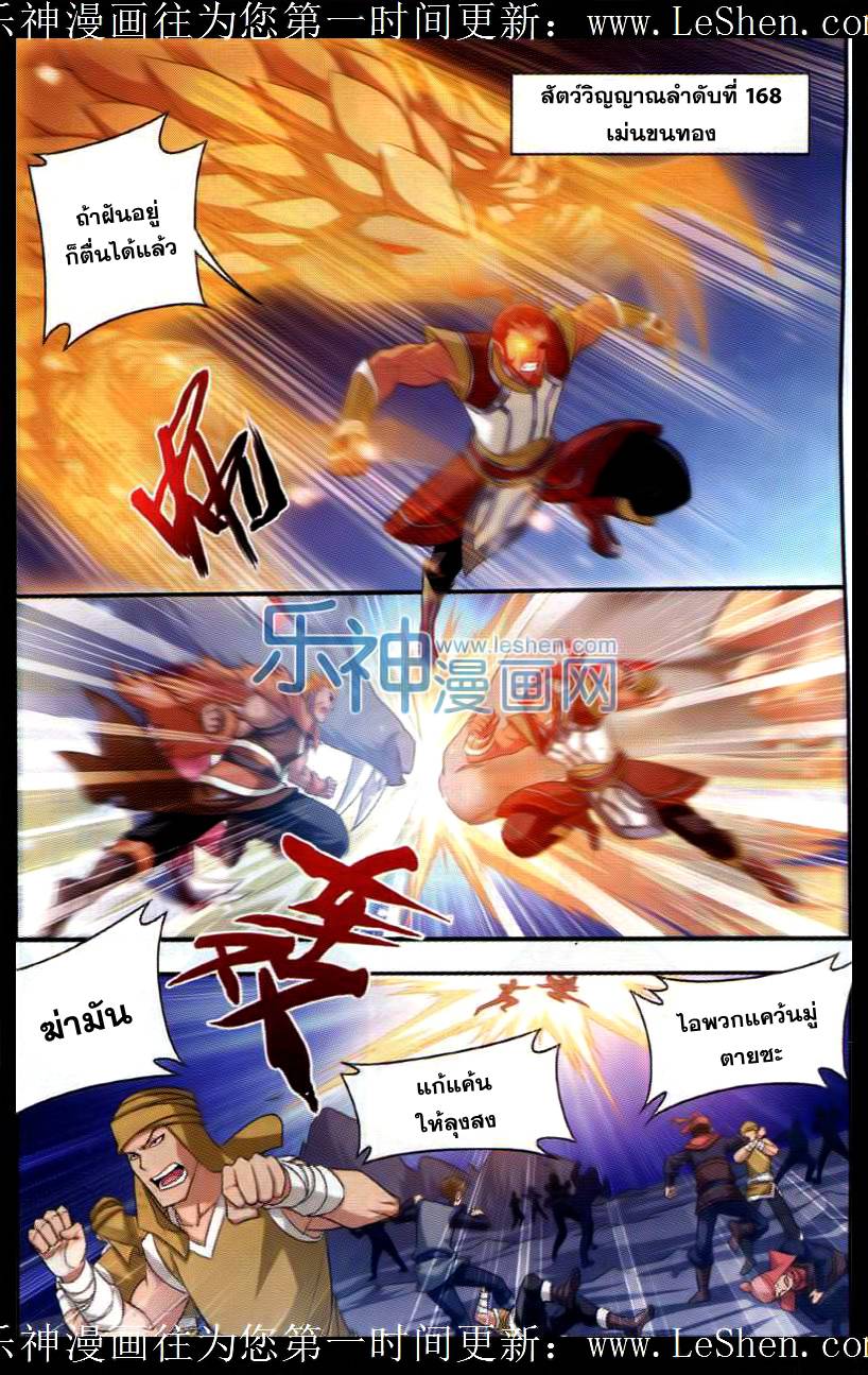 อ่านการ์ตูน Da Zhu Zai 39 ภาพที่ 17