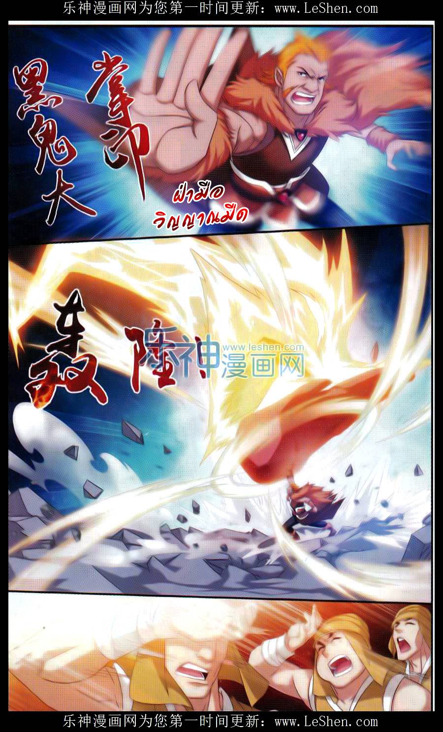 อ่านการ์ตูน Da Zhu Zai 40 ภาพที่ 17