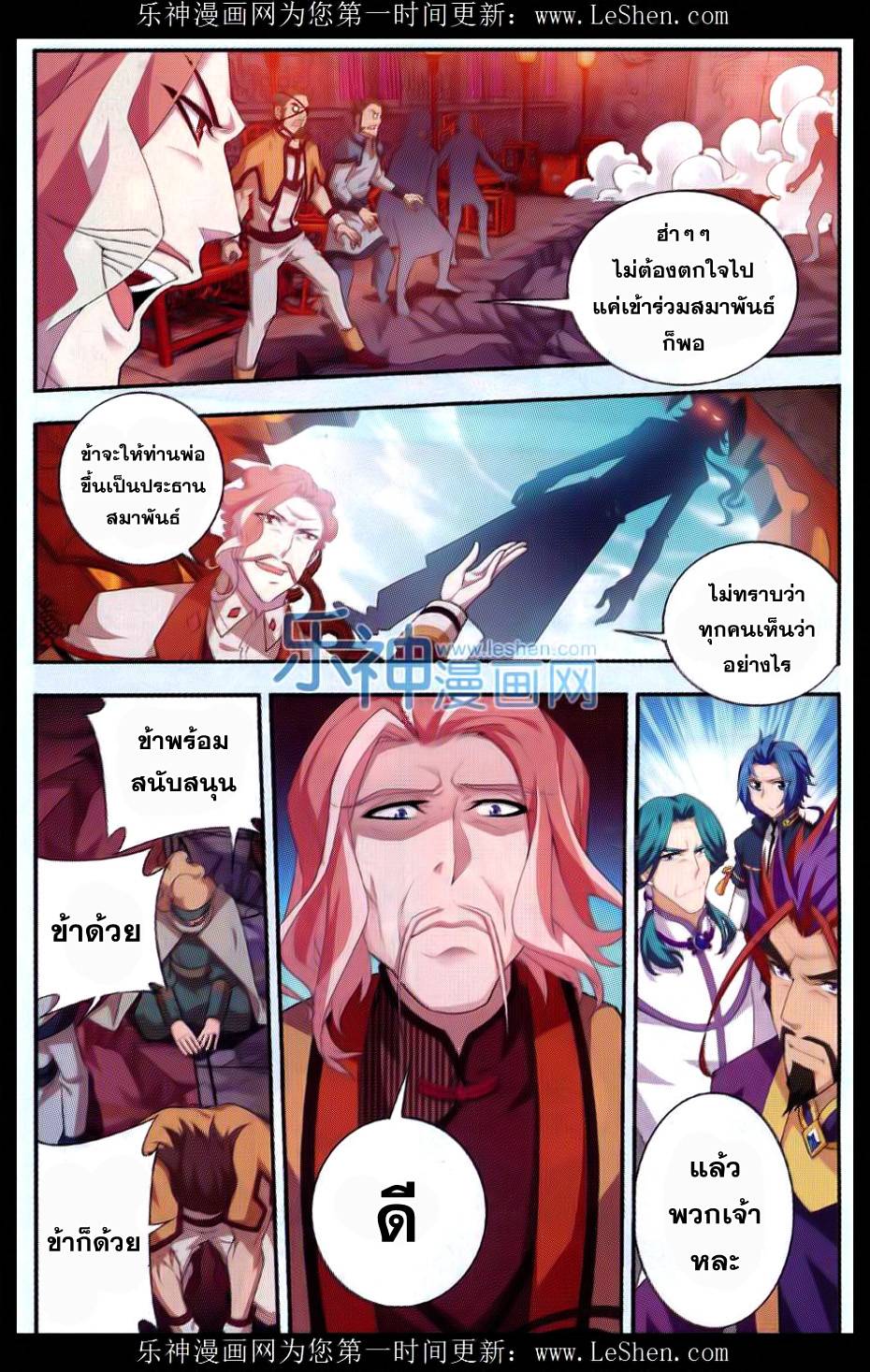 อ่านการ์ตูน Da Zhu Zai 42 ภาพที่ 17