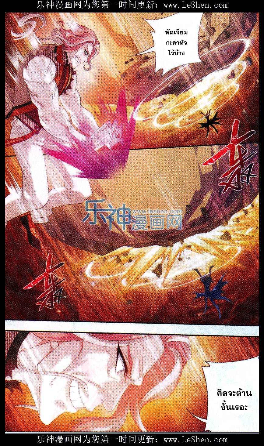 อ่านการ์ตูน Da Zhu Zai 44 ภาพที่ 17