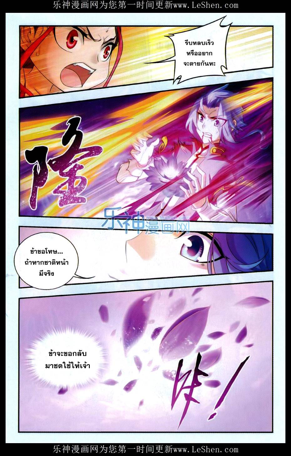 อ่านการ์ตูน Da Zhu Zai 45 ภาพที่ 17