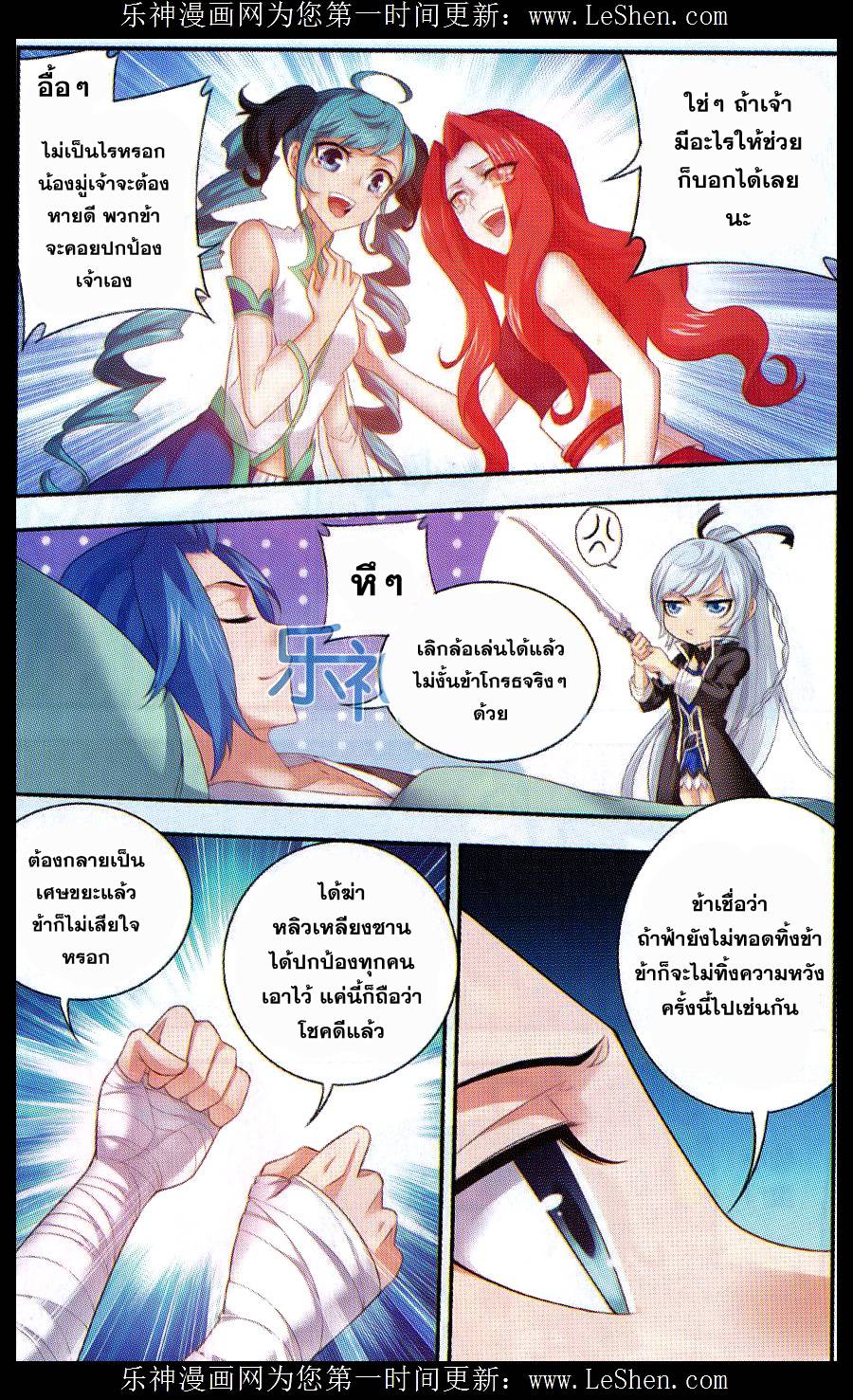 อ่านการ์ตูน Da Zhu Zai 46 ภาพที่ 17