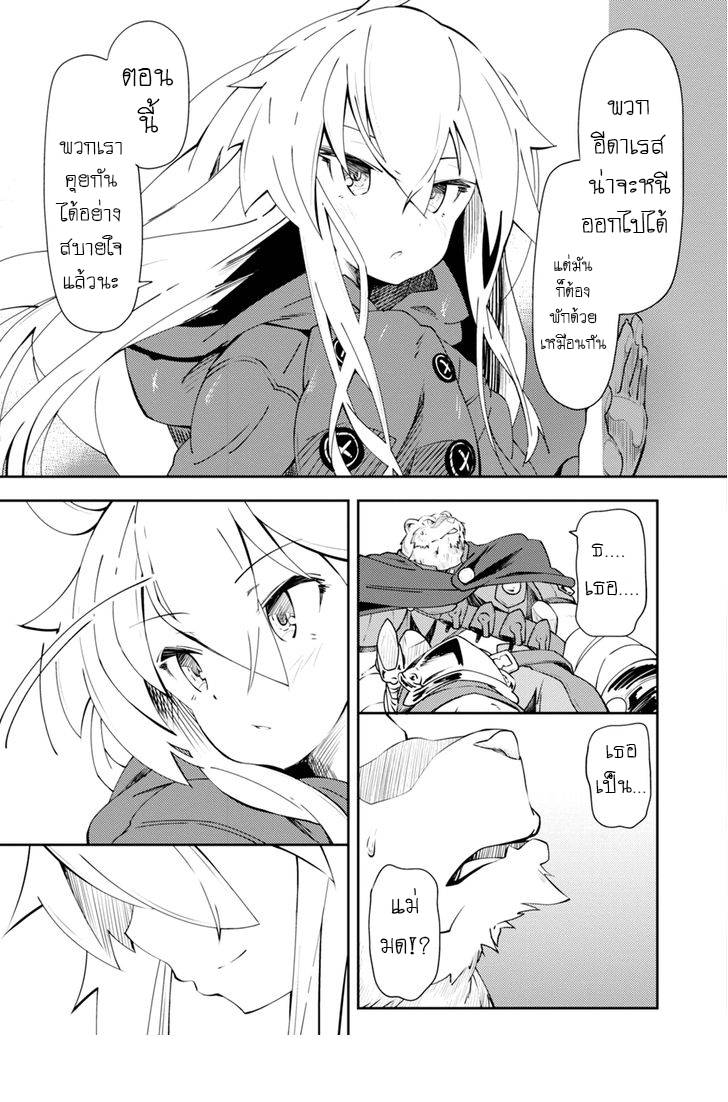 อ่านการ์ตูน Zero kara Hajimeru Mahou no Sho 1 ภาพที่ 18