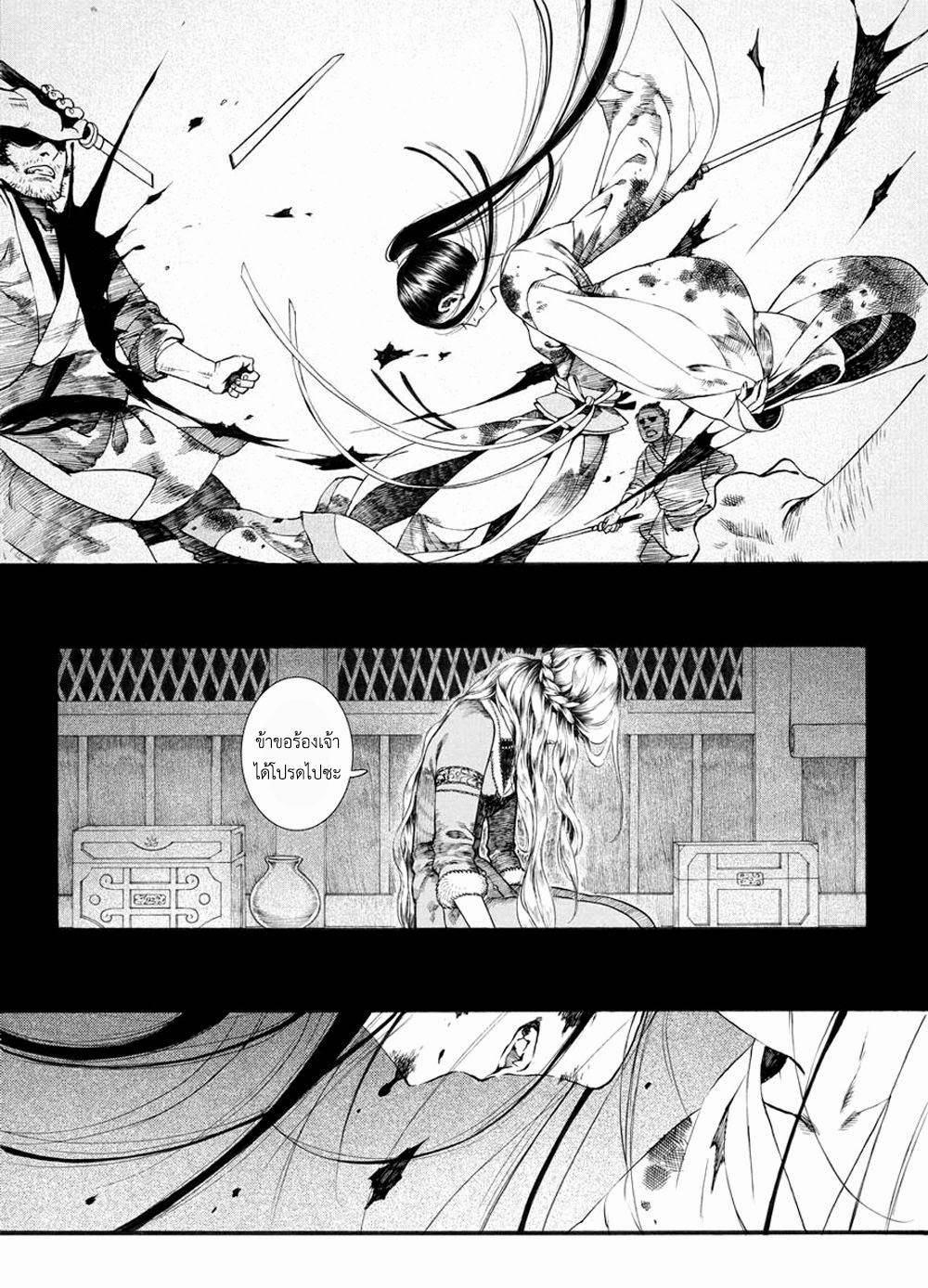 อ่านการ์ตูน Chang Ge Xing 33 ภาพที่ 18