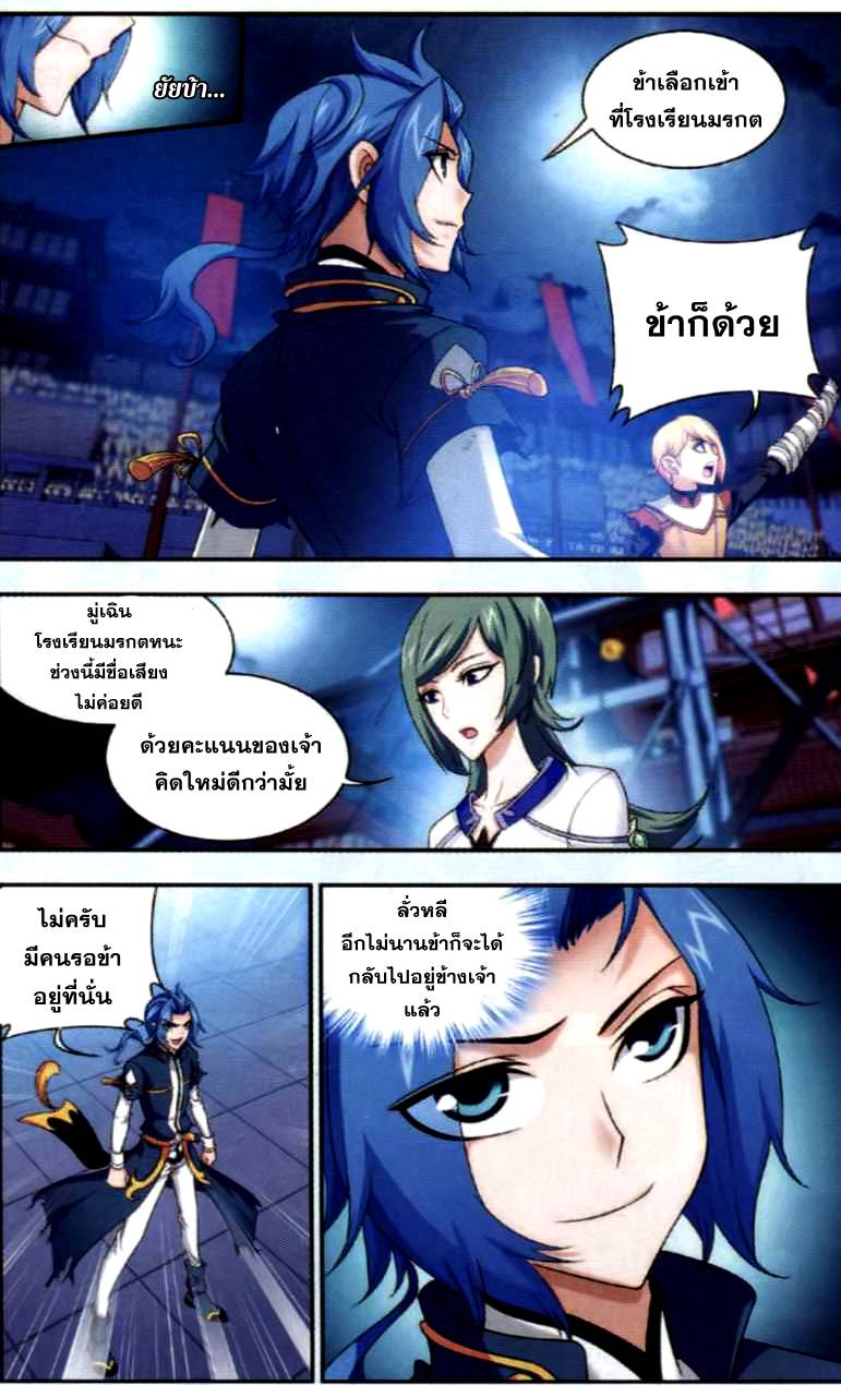 อ่านการ์ตูน Da Zhu Zai 37 ภาพที่ 18