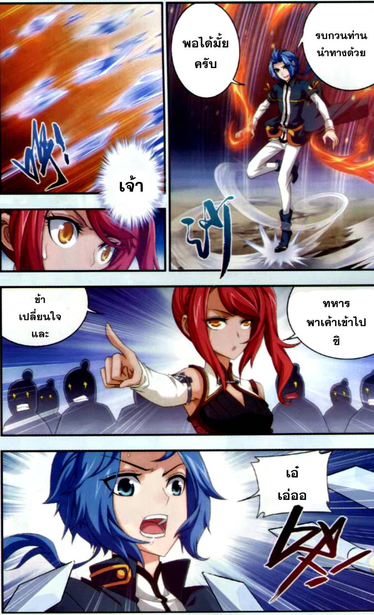 อ่านการ์ตูน Da Zhu Zai 38 ภาพที่ 17