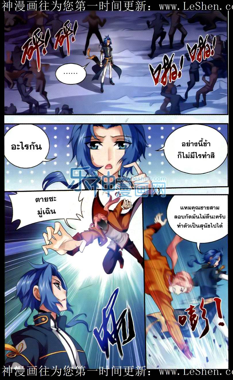 อ่านการ์ตูน Da Zhu Zai 39 ภาพที่ 18