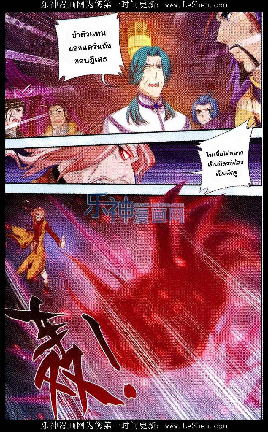 อ่านการ์ตูน Da Zhu Zai 42 ภาพที่ 18