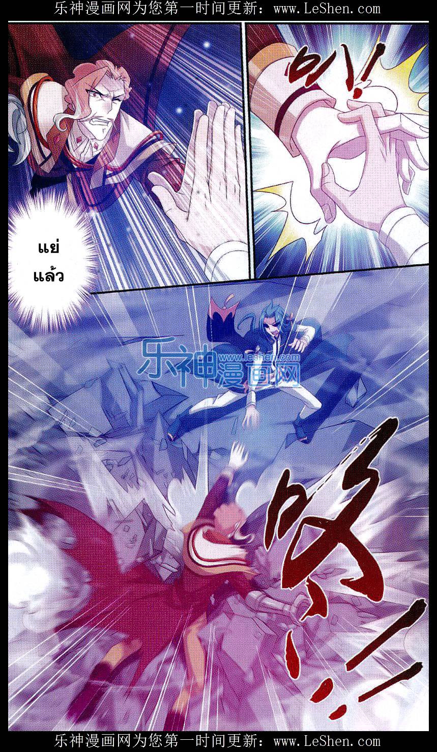 อ่านการ์ตูน Da Zhu Zai 43 ภาพที่ 18