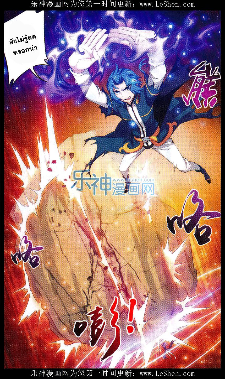 อ่านการ์ตูน Da Zhu Zai 44 ภาพที่ 18