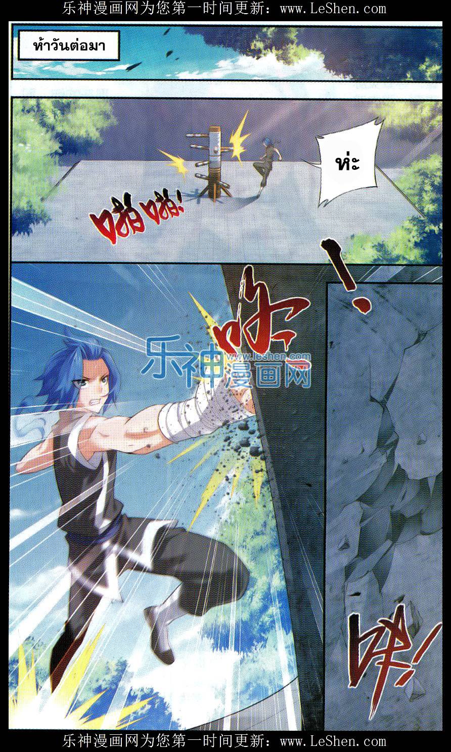 อ่านการ์ตูน Da Zhu Zai 46 ภาพที่ 18