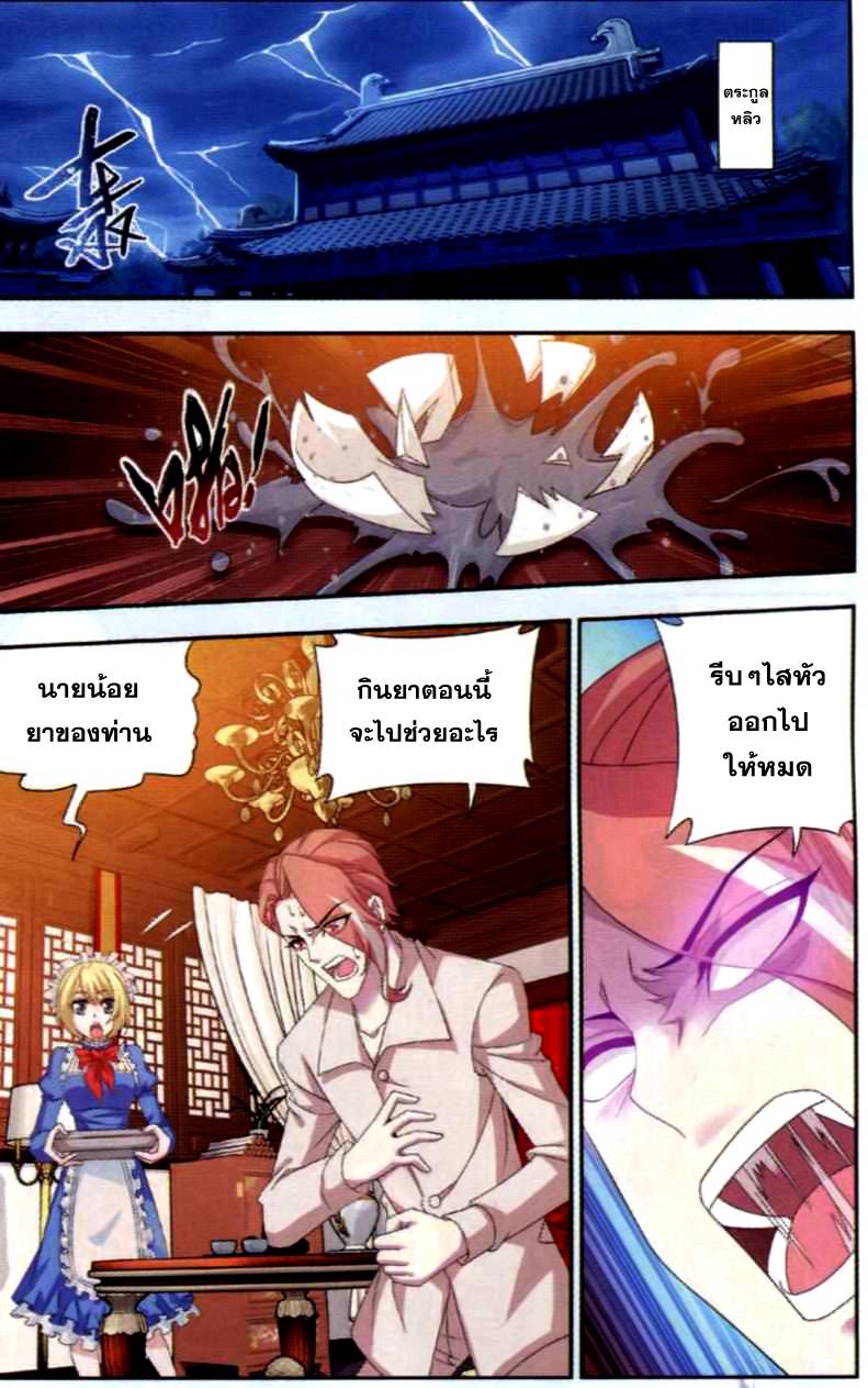 อ่านการ์ตูน Da Zhu Zai 37 ภาพที่ 19