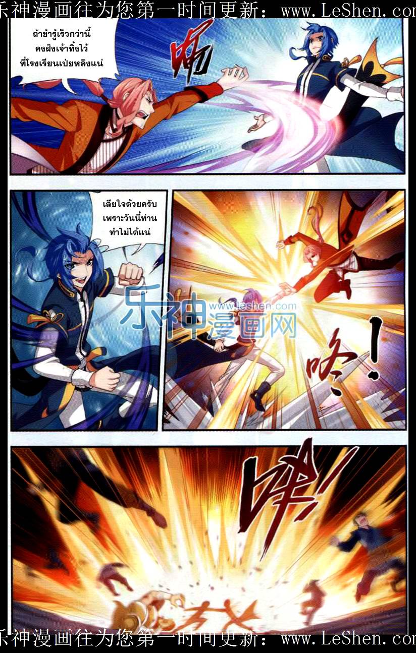 อ่านการ์ตูน Da Zhu Zai 39 ภาพที่ 19