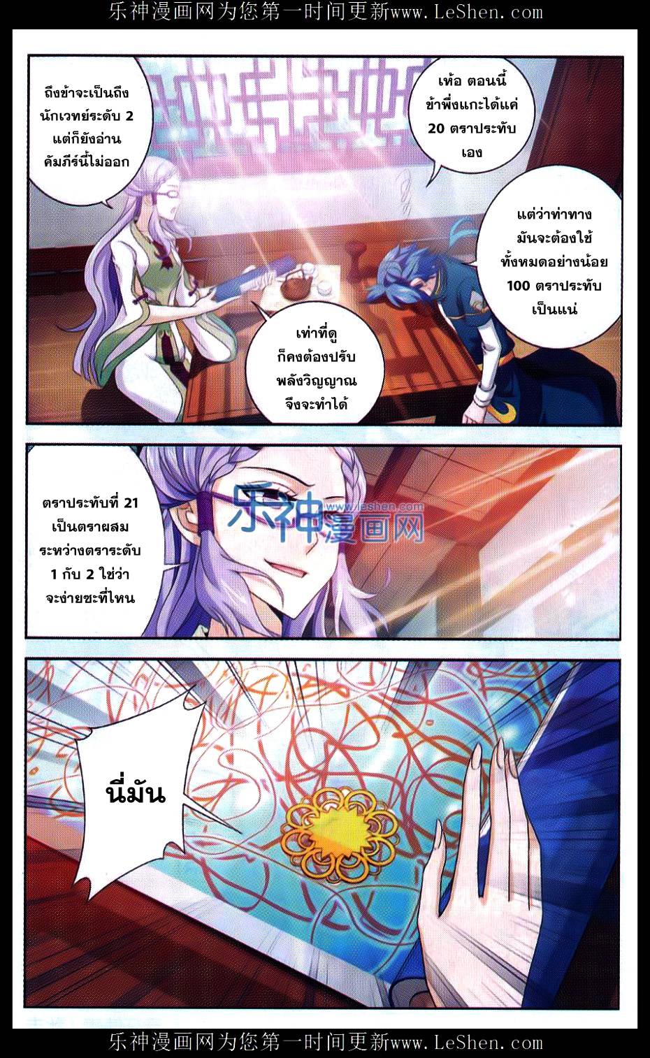 อ่านการ์ตูน Da Zhu Zai 41 ภาพที่ 19