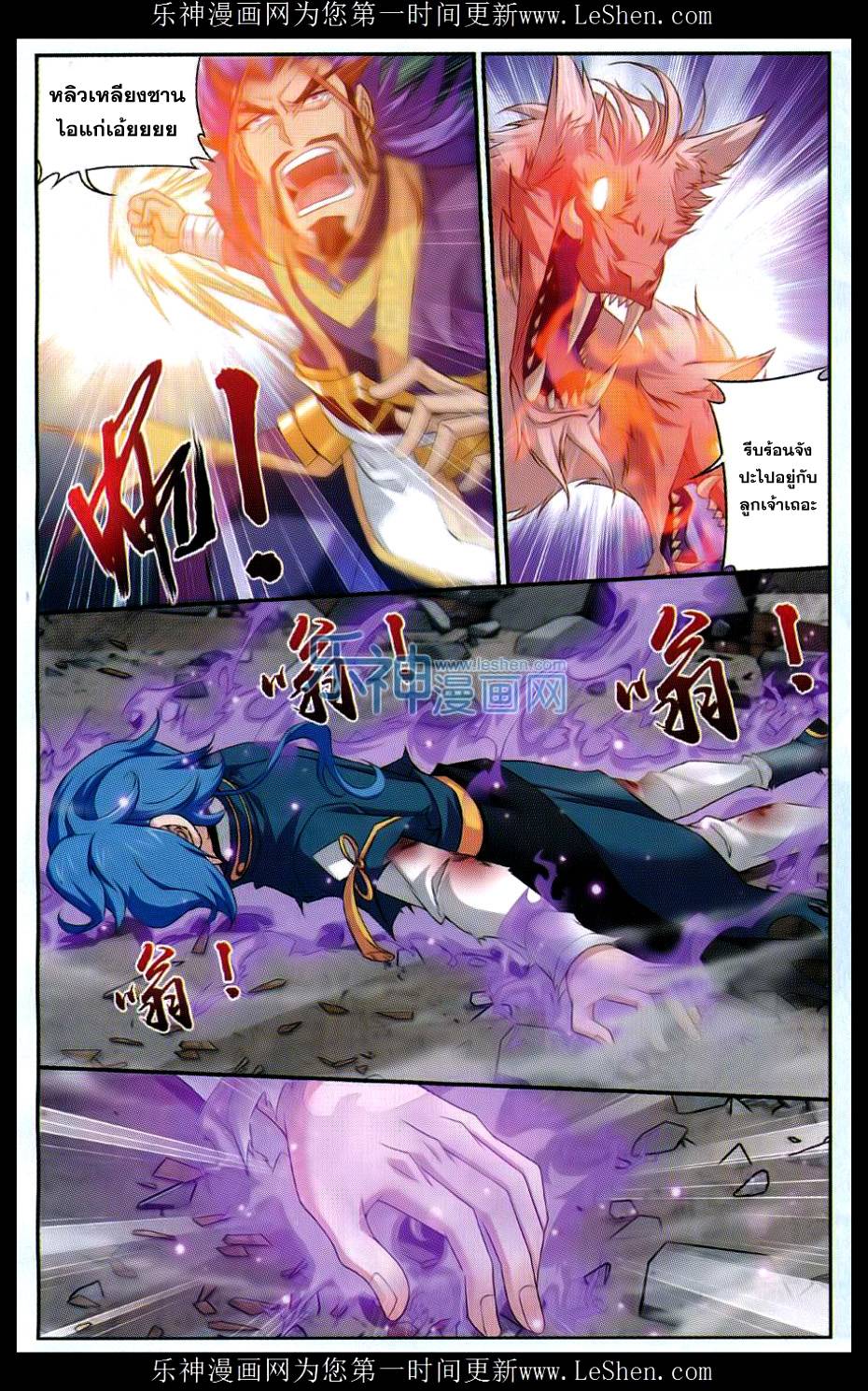 อ่านการ์ตูน Da Zhu Zai 45 ภาพที่ 19