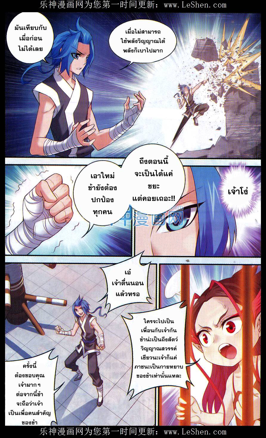 อ่านการ์ตูน Da Zhu Zai 46 ภาพที่ 19