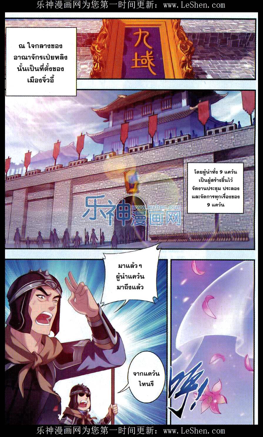 อ่านการ์ตูน Da Zhu Zai 42 ภาพที่ 2