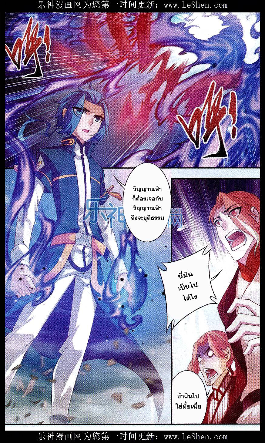 อ่านการ์ตูน Da Zhu Zai 44 ภาพที่ 2