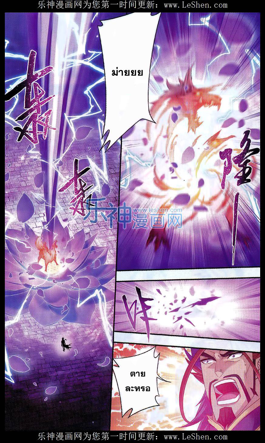 อ่านการ์ตูน Da Zhu Zai 46 ภาพที่ 2