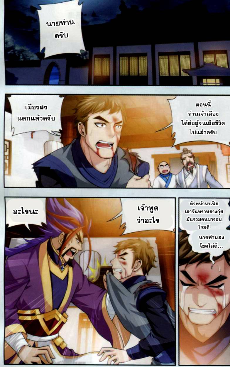 อ่านการ์ตูน Da Zhu Zai 38 ภาพที่ 2