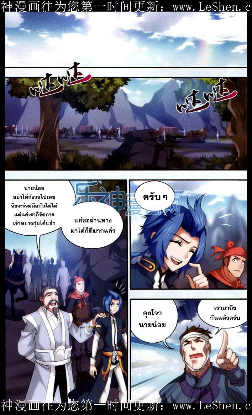 อ่านการ์ตูน Da Zhu Zai 39 ภาพที่ 2