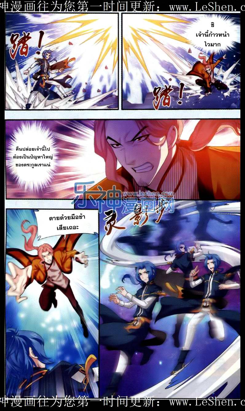 อ่านการ์ตูน Da Zhu Zai 39 ภาพที่ 20