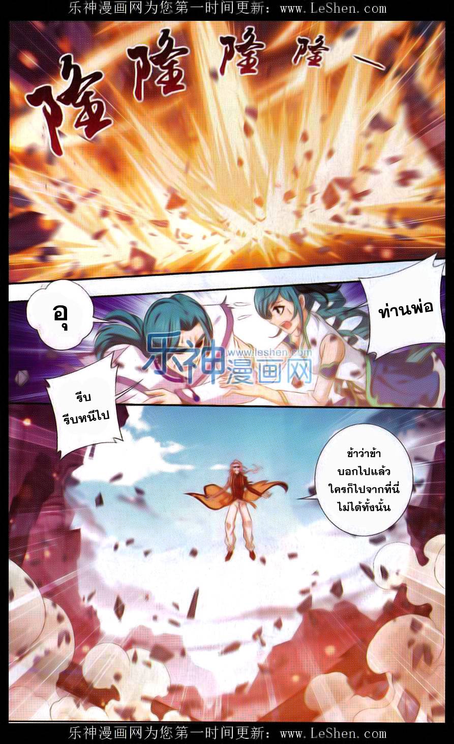 อ่านการ์ตูน Da Zhu Zai 42 ภาพที่ 20