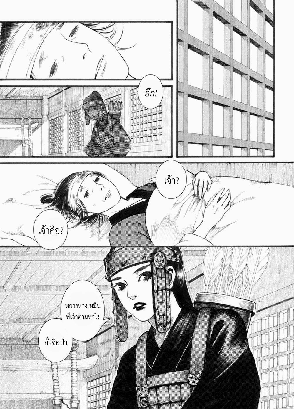 อ่านการ์ตูน Chang Ge Xing 30 ภาพที่ 21