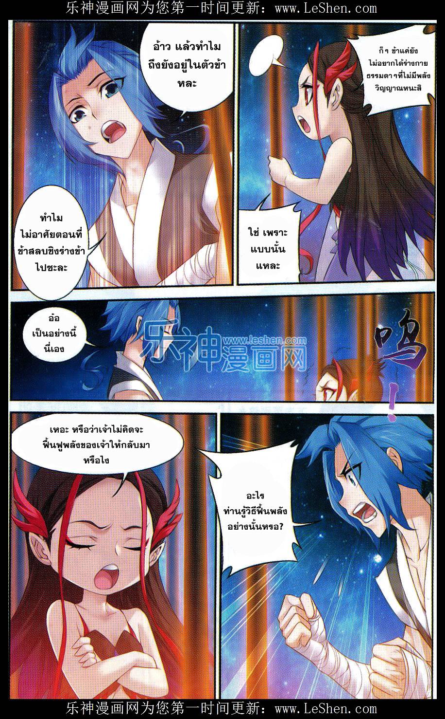 อ่านการ์ตูน Da Zhu Zai 46 ภาพที่ 20