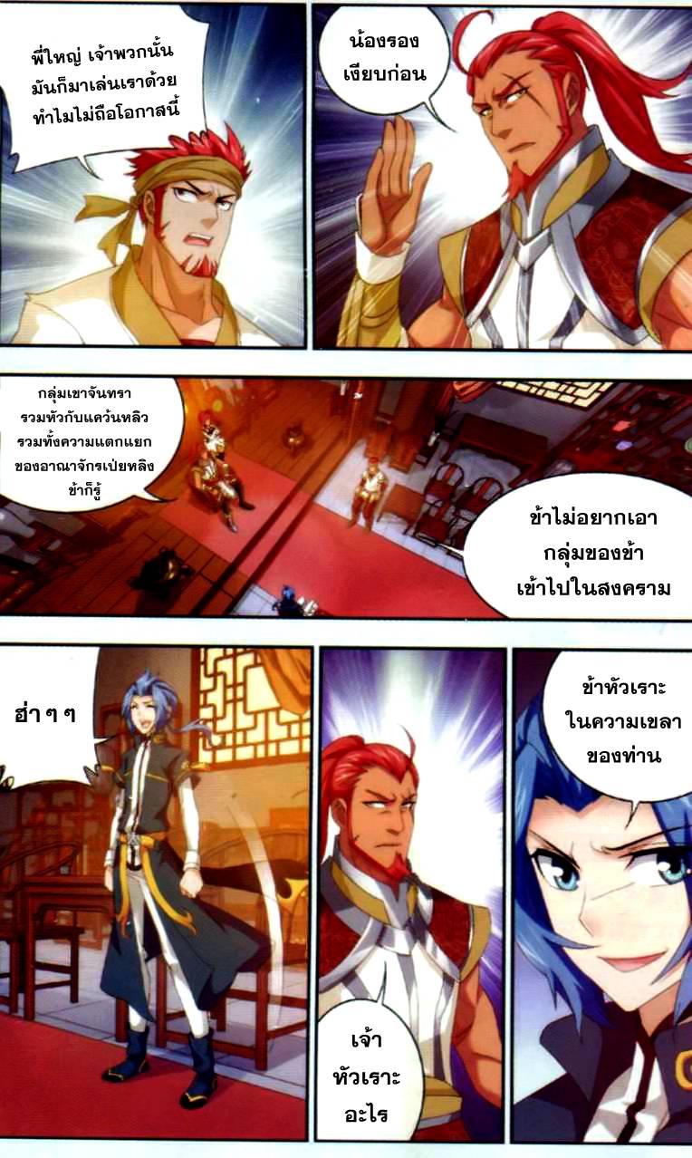 อ่านการ์ตูน Da Zhu Zai 38 ภาพที่ 20