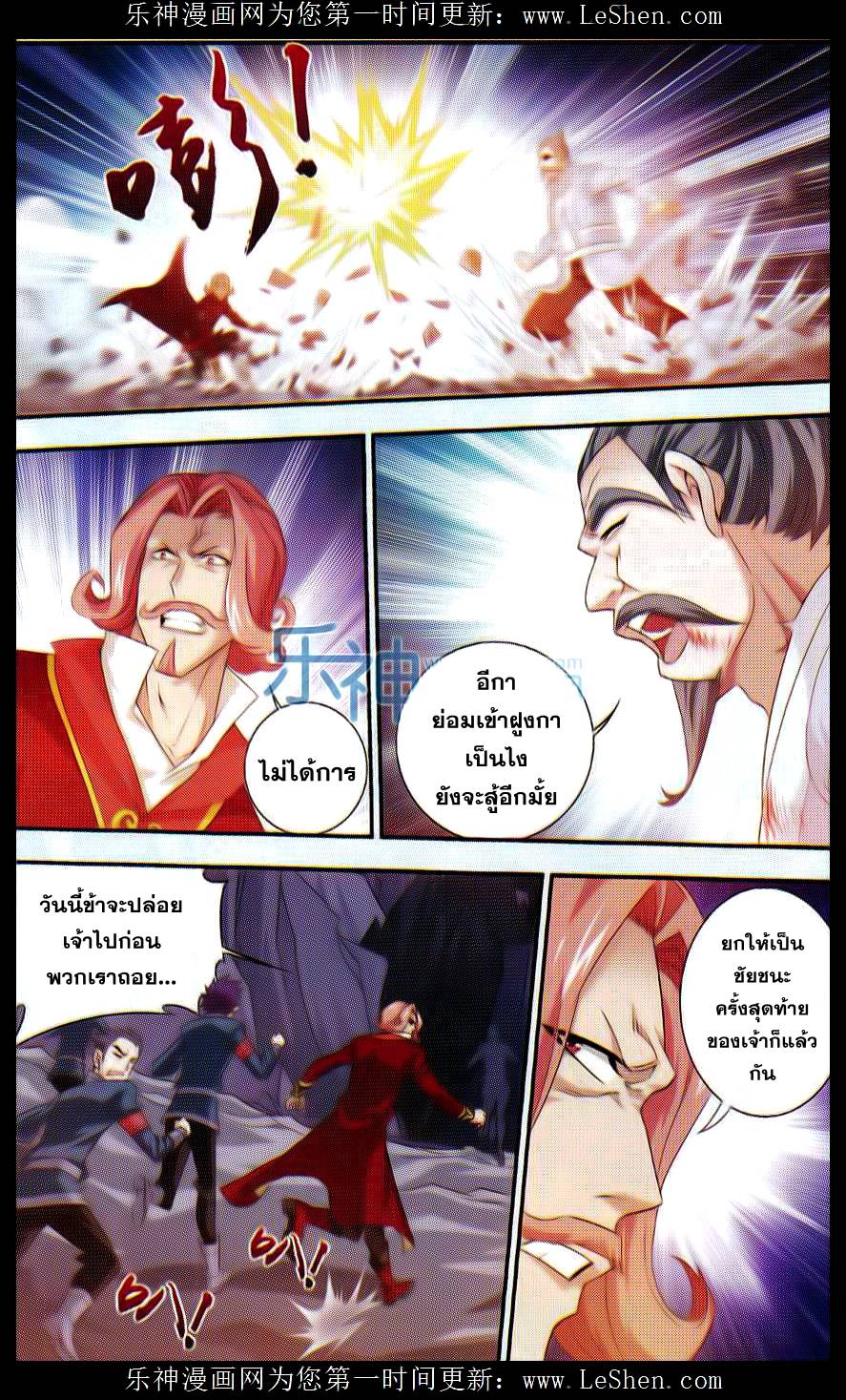 อ่านการ์ตูน Da Zhu Zai 40 ภาพที่ 21