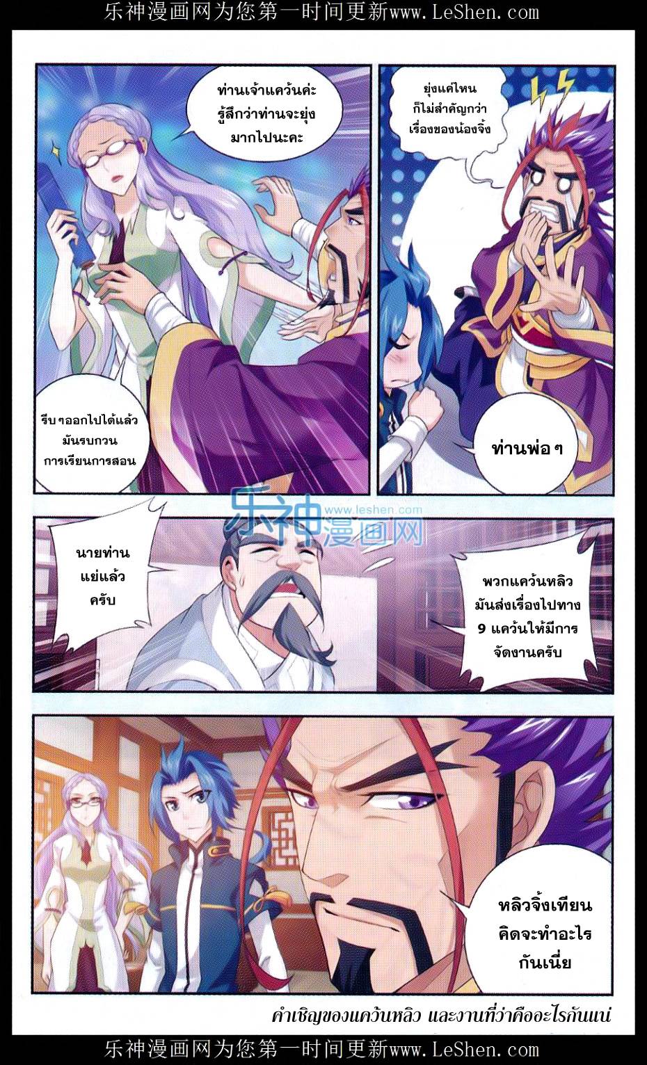 อ่านการ์ตูน Da Zhu Zai 41 ภาพที่ 21