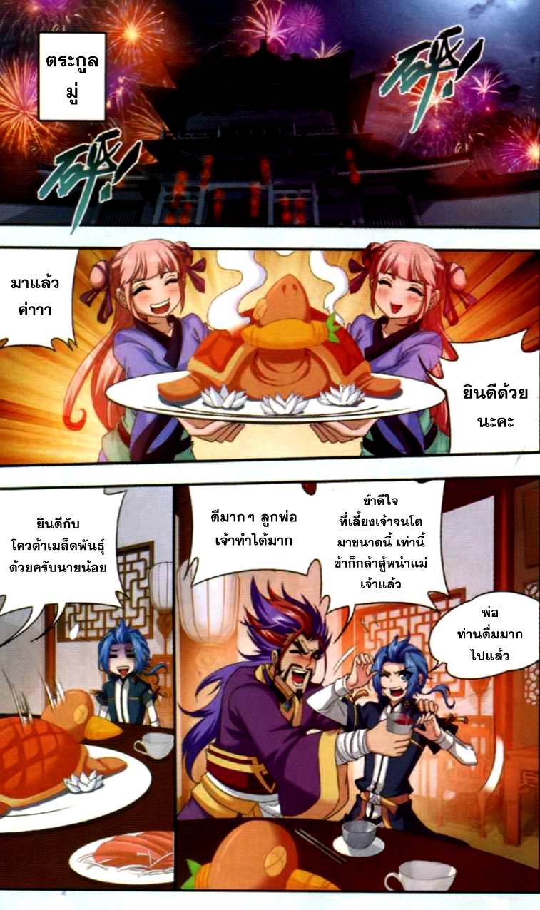 อ่านการ์ตูน Da Zhu Zai 37 ภาพที่ 22